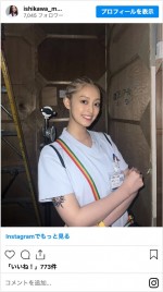 石川萌香　※「石川萌香」インスタグラム