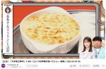 弓木奈於が作ったグラタン ※『乃木坂工事中』YouTubeチャンネル