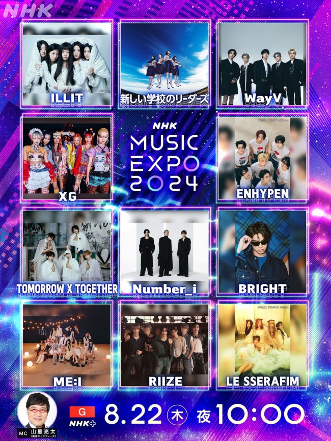 『NHK MUSIC EXPO 2024』ビジュアル