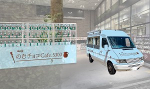 明治“キンキンに冷えた新ドリンク”を無料配布！　渋谷モディで「のむチョコ Cafe」開催