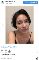 ショートヘアにイメチェンした秋元才加　※「秋元才加」インスタグラム