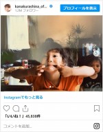 倉科カナ、わんぱくそうな子ども時代を公開　※「倉科カナ」インスタグラム