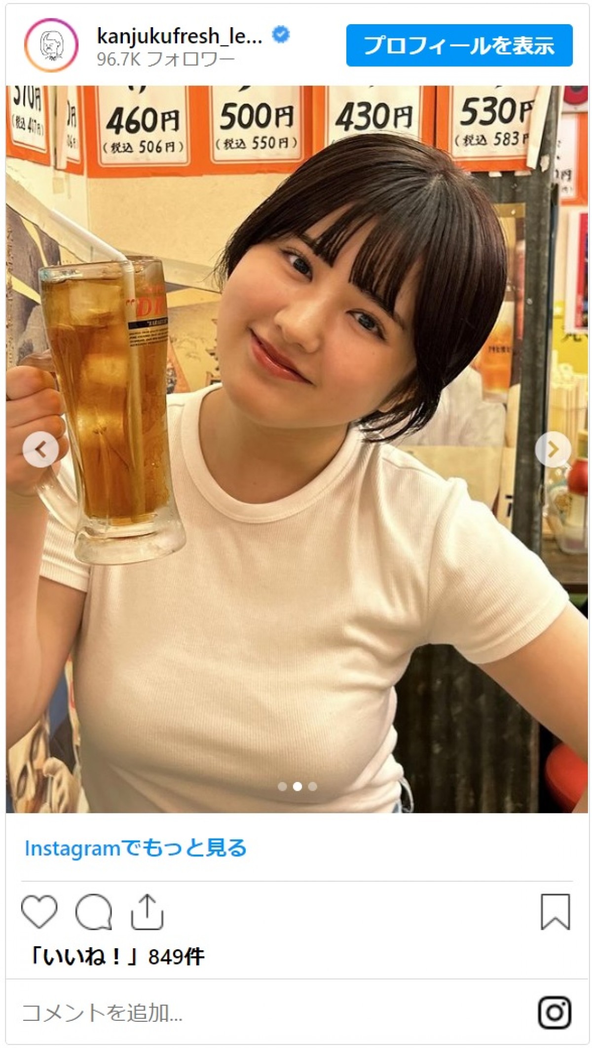 完熟フレッシュ・池田レイラ、居酒屋での乾杯ショットに「今日もめっちゃ可愛い」「その髪型好き」