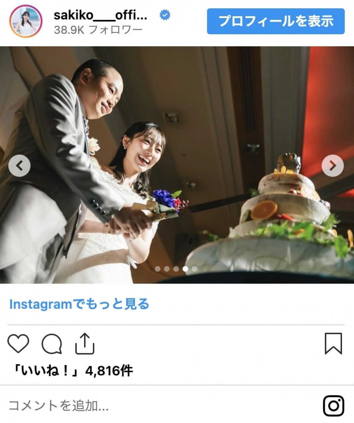 まるで映画のワンシーン！　芸能人の結婚式ショット　モデル・アイドル・アナウンサーも