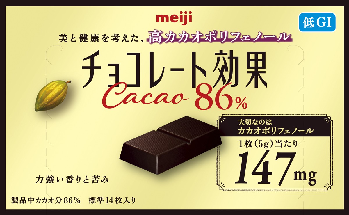 20240806「meiji のむチョコ Cafe．5300」