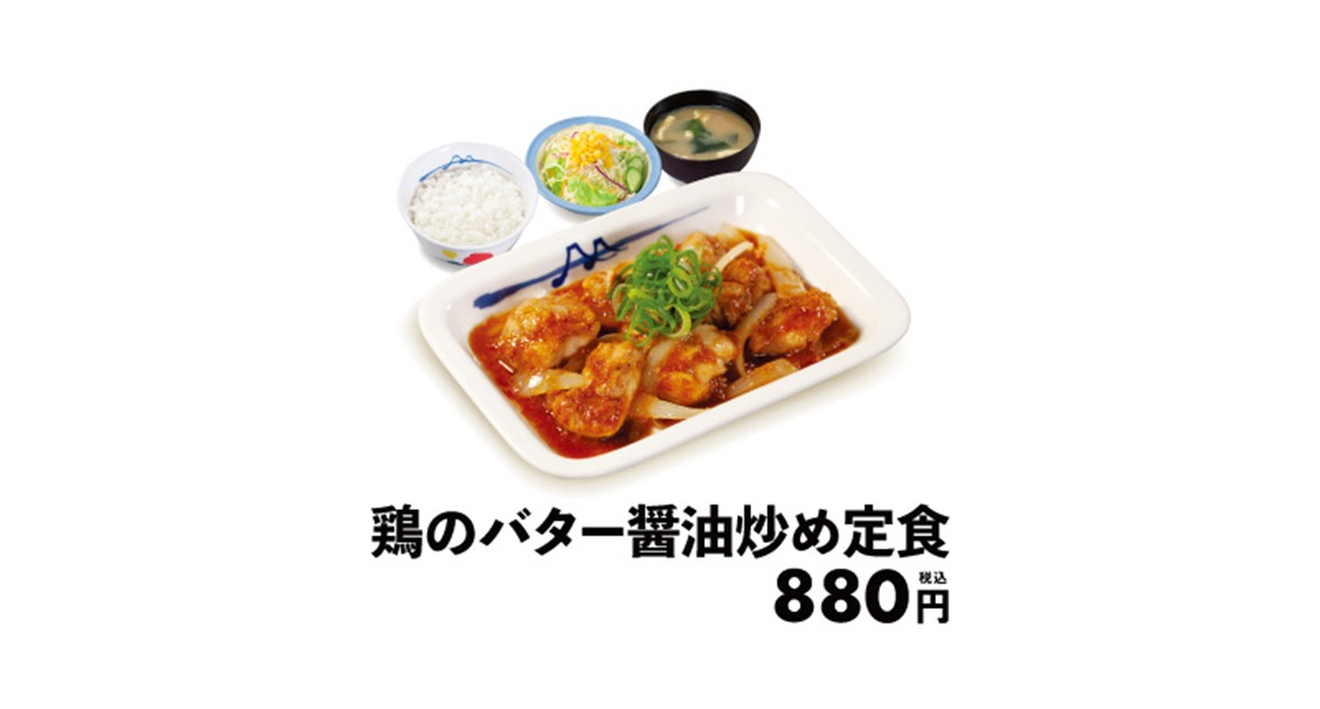 20240822「鶏のバター醤油炒め定食」