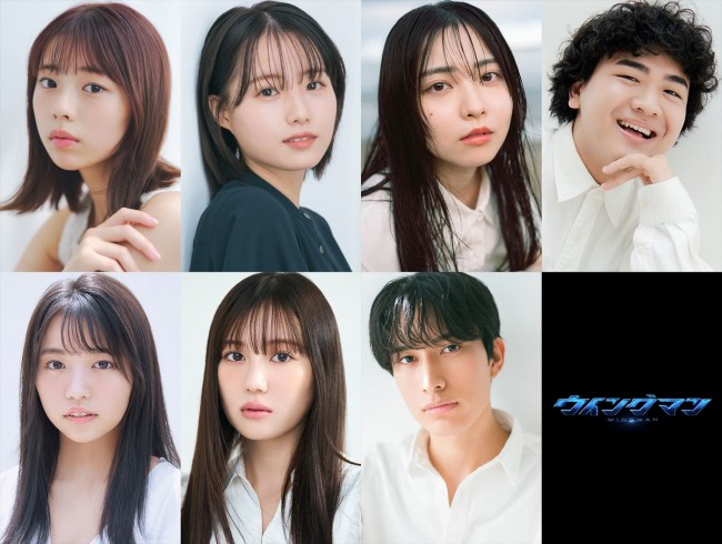 ドラマ『ウイングマン』に出演する（上段左から）菊地姫奈、片田陽依、上原あまね、丈太郎、（下段左から）大原優乃、三原羽衣、橘春軌