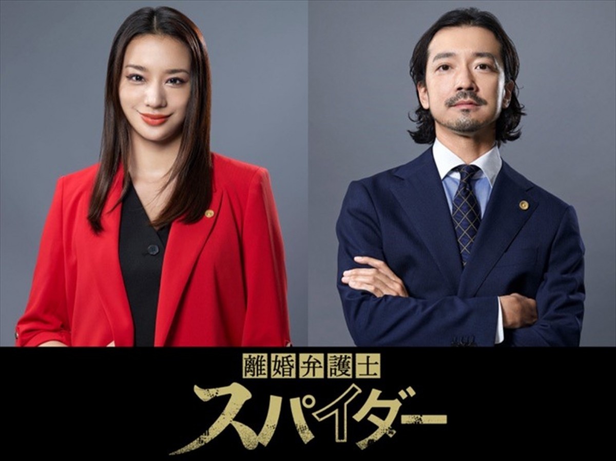 樋口幸平＆渋谷凪咲、高橋メアリージュン主演『離婚弁護士 スパイダー』～慰謝料争奪編～出演決定！　10.4放送開始