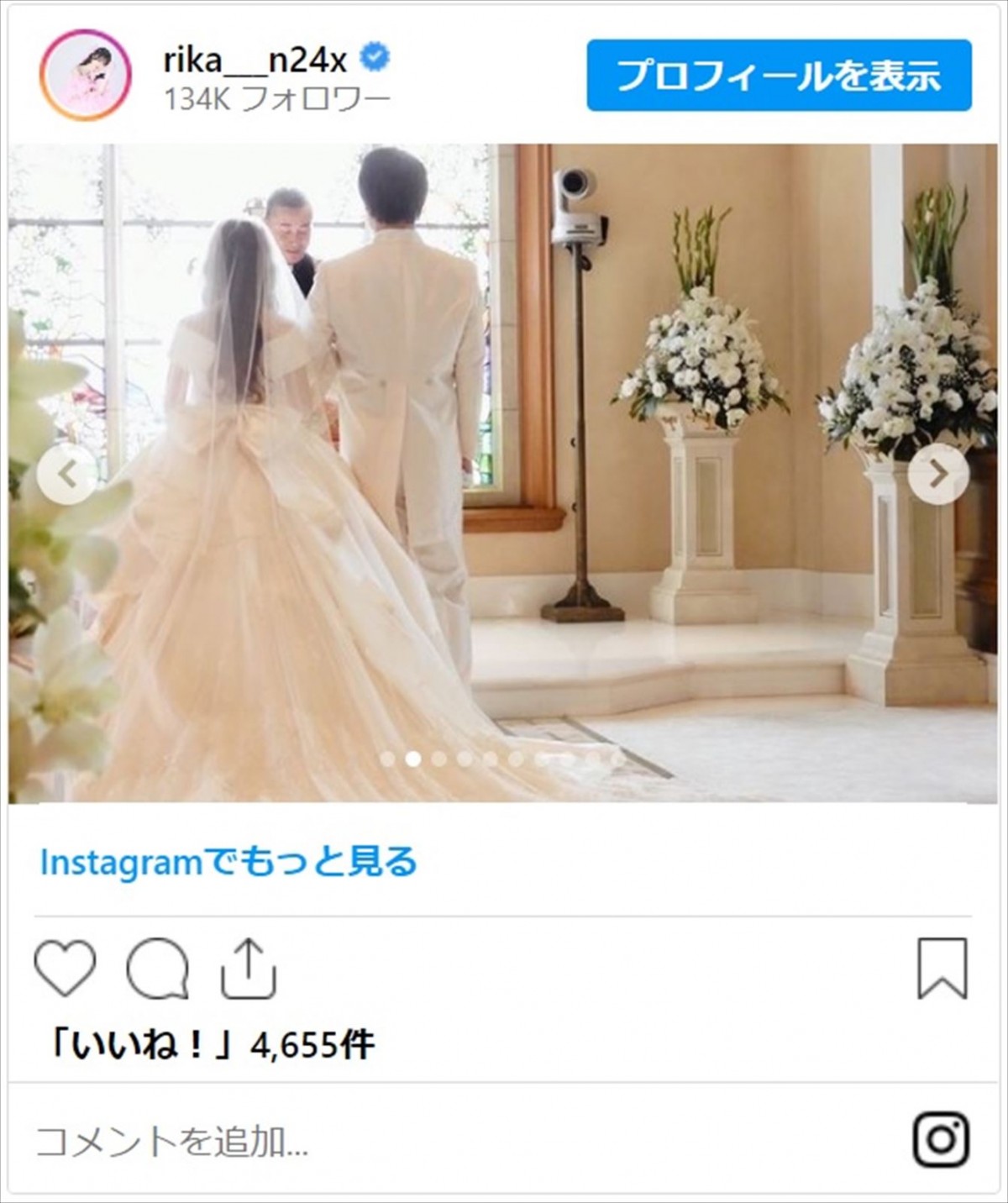 元NGT48・中井りか、チャペル・ミラコスタで結婚式「夢の国で！素晴らしい！」　夫は「業界一イケメン」と噂のテレビマン