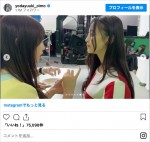 （左から）与田祐希、井上和　※「与田祐希」インスタグラム