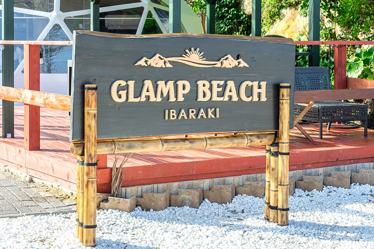 2024.10.7GLAMP BEACH 茨城