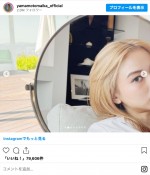 金髪にイメチェンした山本舞香　※「山本舞香」インスタグラム