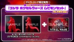 『ゴジラ ボクセルウォーズ』ゴジラ・ストア限定発売の商品