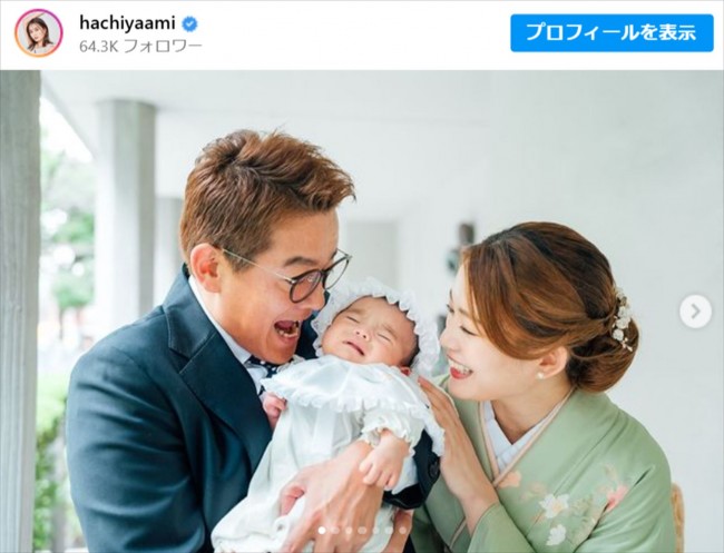 蜂谷晏海、投稿に温かい声　※「蜂谷晏海」インスタグラム