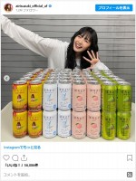 鈴木愛理、お酒いっぱいで幸せな笑顔　※「鈴木愛理」インスタグラム