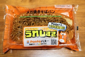 ローソン、500kcal越え「メガ焼きそばパン」に驚き！　見掛け倒しで終わらない“食べ飽きない”工夫に感動＜試食レポ＞