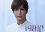 ラマ『フォレスト』主演・岩田剛典