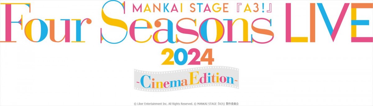 『MANKAI STAGE『A3！』Four Seasons LIVE 2024 ‐Cinema Edition‐』ロゴ