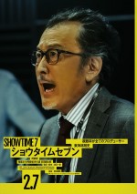 映画『ショウタイムセブン』より東海林剛史（吉田鋼太郎）