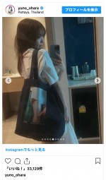 大原優乃、海外ロケのオフショットを披露　※「大原優乃」インスタグラム