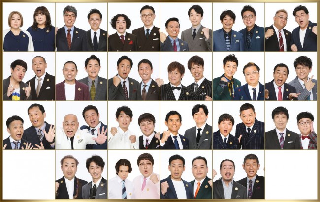 『THE MANZAI 2024 マスターズ』に出演する（上段左から）海原やすよ ともこ、おぎやはぎ、ガクテンソク、かまいたち、銀シャリ、サンドウィッチマン、（2段目左から）タカアンドトシ、千鳥、チュートリアル、テンダラー、とろサーモン、ナイツ、（3段目左から）中川家、錦鯉、NON STYLE、博多華丸・大吉、爆笑問題、パンクブーブー、（下段左から）フットボールアワー、マヂカルラブリー、ミルクボーイ、笑い飯