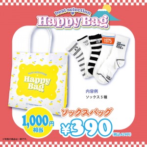 20241204 HAPPY BAG