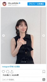 ドレス姿が美しすぎる吉岡里帆　※「吉岡里帆」インスタグラム