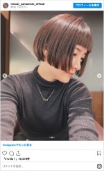 “オン眉”にヘアカットした山本美月　※「山本美月」インスタグラム