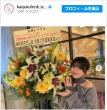 池田レイラ、花の贈り物に感動　※「池田レイラ（完熟フレッシュ）」インスタグラム