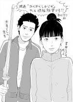 『かくかくしかじか』映画化記念！東村アキコ直筆イラスト