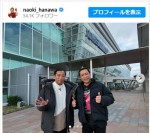 はなわ、実弟と極寒ロケへ　※「はなわ」インスタグラム