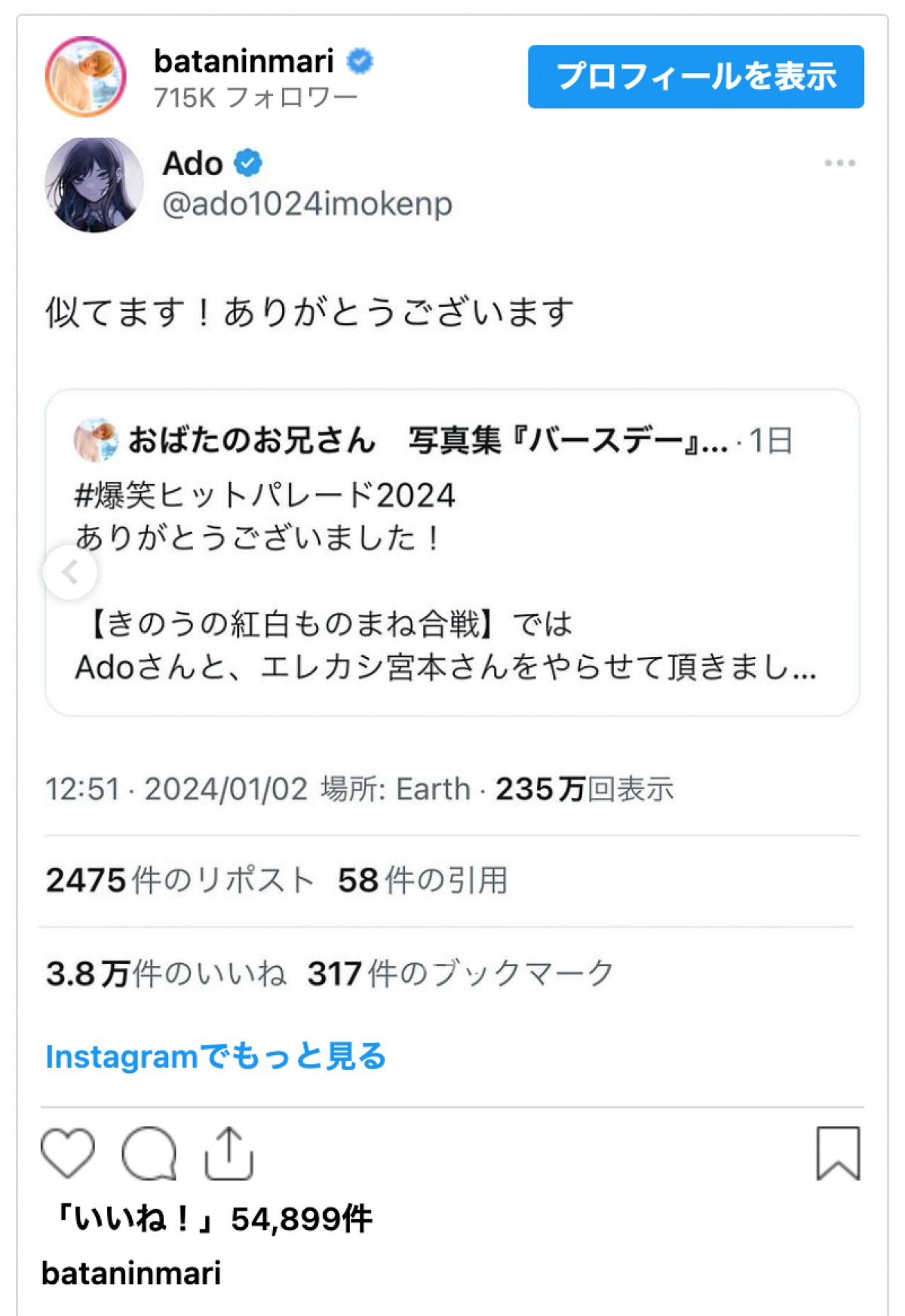 おばたのお兄さん、生後4ヶ月の第1子を初顔出し「どちらにも似てる」