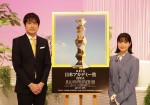 第47回日本アカデミー賞正賞15部門各賞、新人俳優賞が決定！　主演賞候補に鈴木亮平、水上恒司、綾瀬はるから