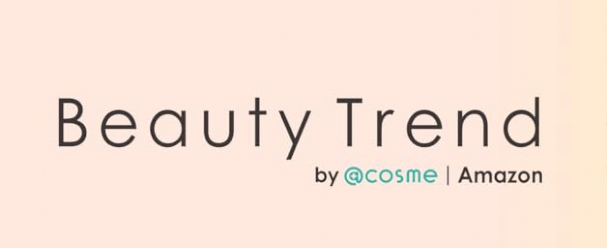 「Beauty Trend by ＠cosme」