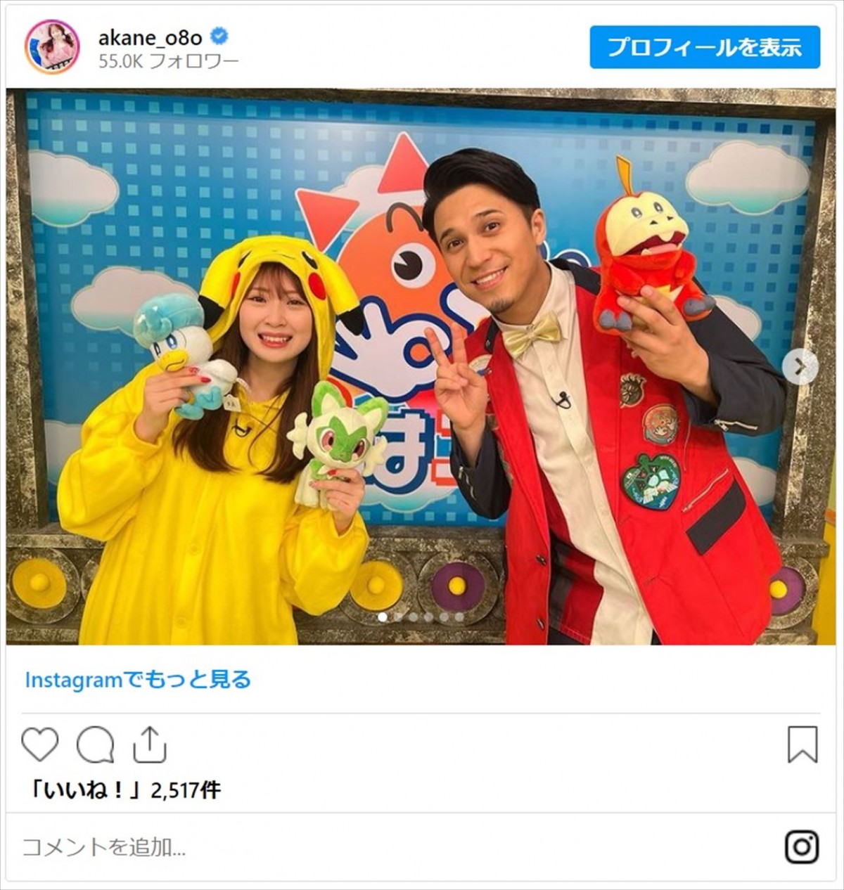 藤田ニコル、渡辺直美らピカチュウ大好き芸能人がピカチュウになりきり＜今日はピカチュウの日＞