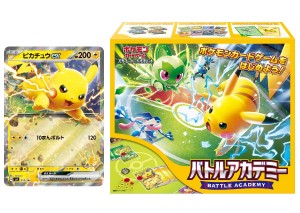 ポケカ「バトルアカデミー」発売へ！　対戦をはじめるのにぴったりな2つのセットを展開