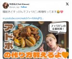 【写真】ゆきぽよ、パジャマ＆すっぴんでフィリピン料理披露