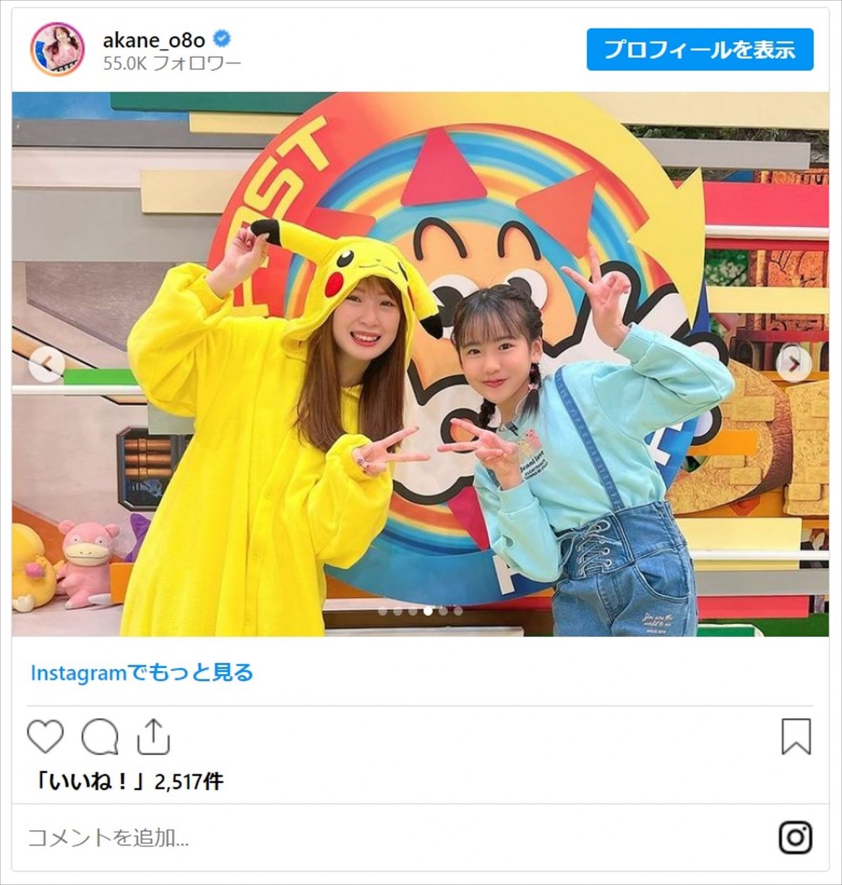 藤田ニコル、渡辺直美らピカチュウ大好き芸能人がピカチュウになりきり＜今日はピカチュウの日＞