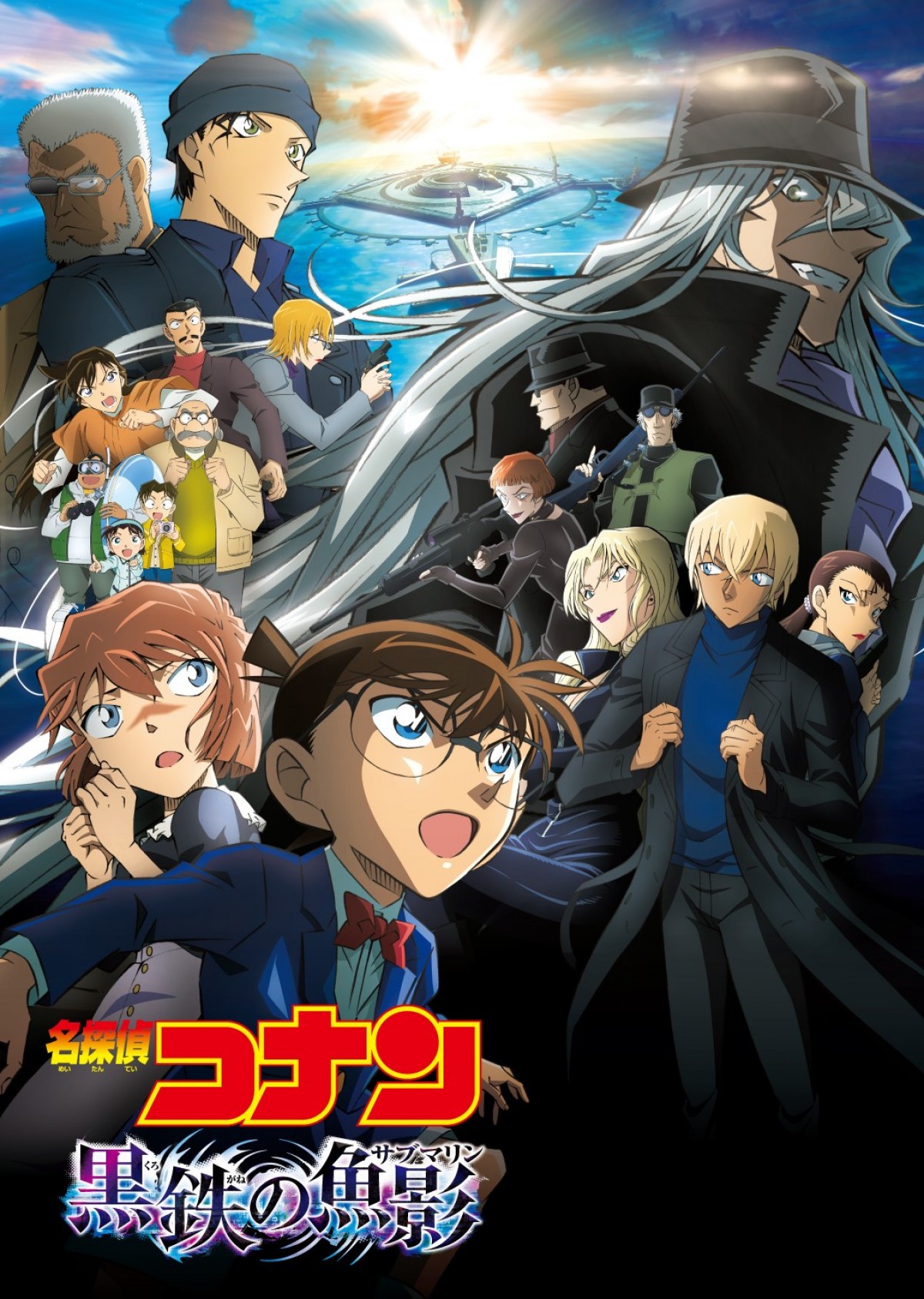 『名探偵コナン 紺青の拳』＆『黒鉄の魚影』、金ローで2週連続放送決定！　劇場版最新作公開を記念して