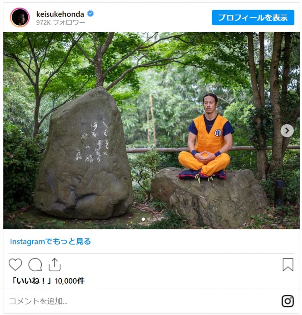 有名人が魅せるハイクオリティな『DRAGON BALL』コスプレ「世界一かわいい」「そっくりすぎる」