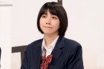 松本穂香、ドラマ『９５』制作発表に登場