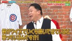 4日放送の『緊急渡米！石橋貴明のベースボールのおかげです。』#2より