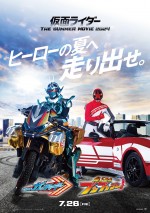 【動画】映画『仮面ライダー THE SUMMER MOVIE 2024／仮面ライダーガッチャード＆爆上戦隊ブンブンジャー』特報