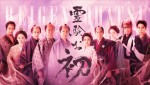 テレビ朝日ドラマプレミアム 宮部みゆき原作『霊験お初～震える岩～』ビジュアル