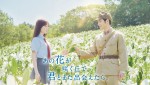 映画『あの花が咲く丘で、君とまた出会えたら。』U‐NEXTでレンタル配信開始！　福原遥×水上恒司W主演の話題作