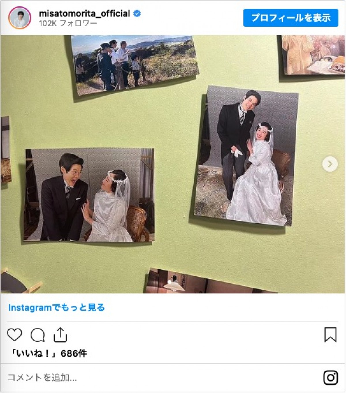 『虎に翼』森田望智の結婚写真に反響「メッチャ美しい」「花江ちゃん…綺麗よ」