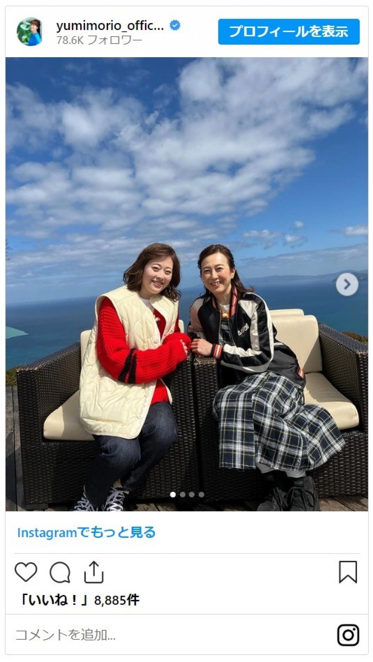 森尾由美、次女との初めての旅ロケを報告　「そっくり」「美人姉妹に見えます」と反響