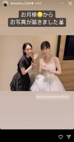 （左から）生駒里奈、山下美月　※「生駒里奈」インスタグラム