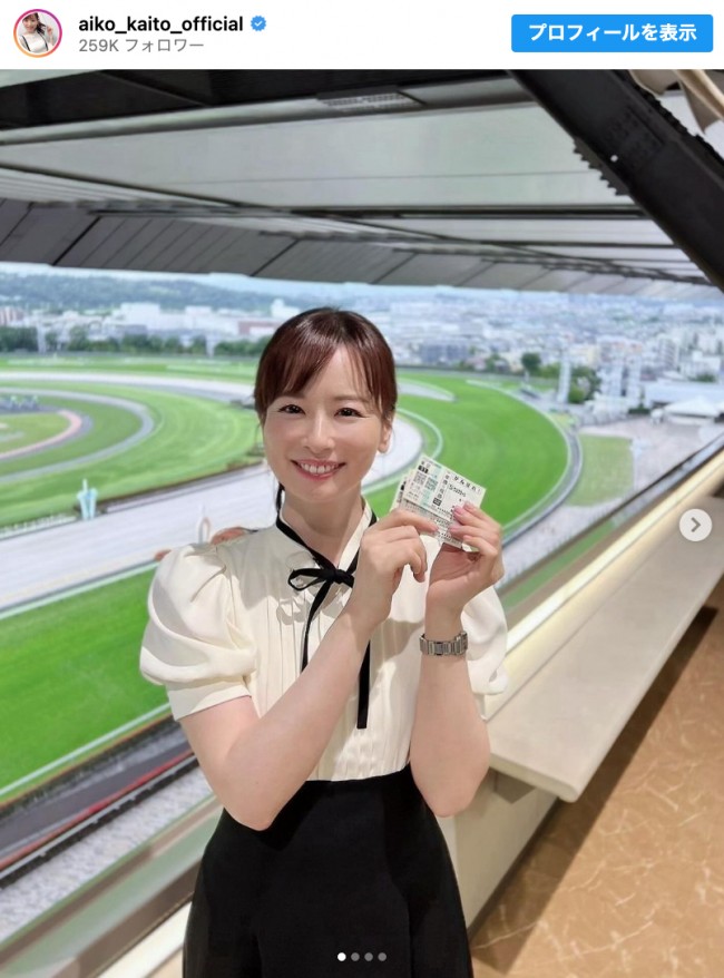 皆藤愛子、競馬場での番組オフショットを披露　※「皆藤愛子」インスタグラム