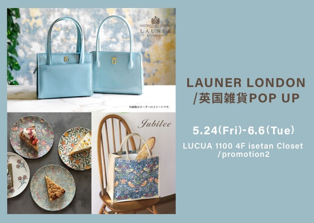 20240519「LAUNER LONDON／英国雑貨POP UP」